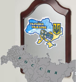 Украина как зеркало России 
