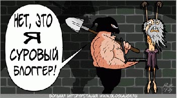 Блоггерам запретят ругать Путина