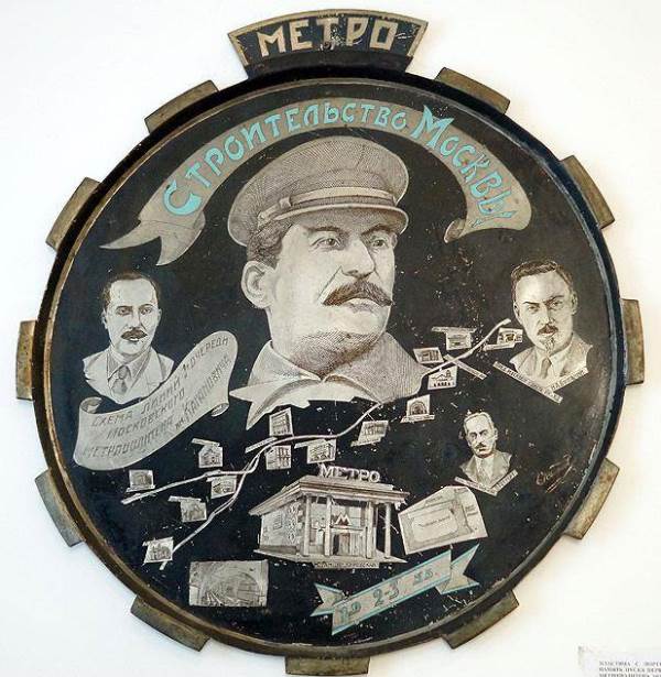 Эротическое чувство к бетону и рублю: Мосметрострой 1931-2020 г.г.