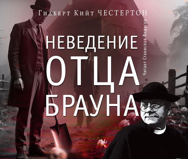 Королева Виктория против президента Гарибальди